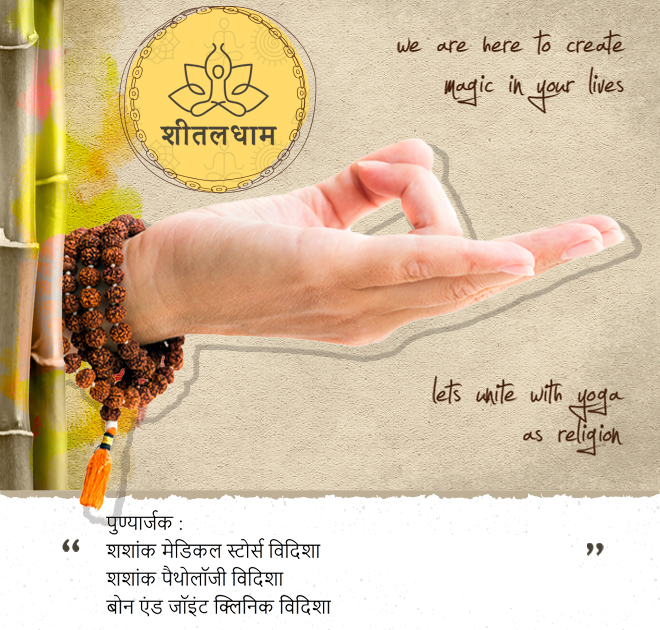 about-yoga